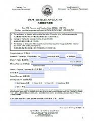 Disaster Relief Form - Chinese Disaster Relief Form - Chinese