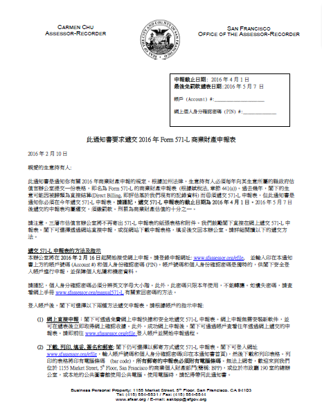 Notice of Requirement to File -- Regular Business (Chinese - 571-L商業財產申報通知書)